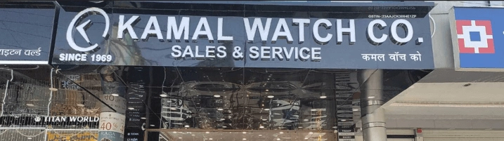 Kamal Watch Co. Außengeschäft